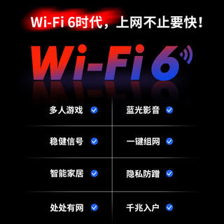 MERCURY 水星网络 奇峰AX3000 WiFi6双千兆无线路由器 5G双频