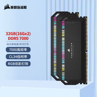美商海盗船 32GB(16G×2)套装 DDR5 7000 台式机内存条 统治者铂金 RGB灯条