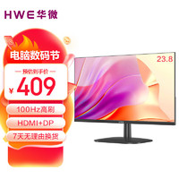 HWE 华微 23.8英寸专业办公显示器 100Hz刷新率 高色域 可壁挂