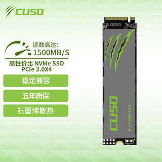 CUSO 酷兽 128GB SSD固态硬盘 M.2接口 (NVMe协议) TLC颗粒