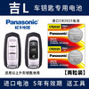 Panasonic 松下 纽扣电池CR2025两粒