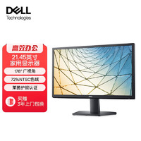 DELL 戴尔 SE2222H 21.5英寸办公家用全高清 低蓝光 防眩光屏 专业电脑显示器