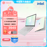 抖音超值购：ASUS 华硕 a豆14 Pro 12代酷睿 i5/i7 高色域高性能轻薄笔记本电脑