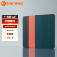 Xiaomi小米（MI）小米平板 磁吸双面保护壳 磁吸支撑 翻盖唤醒 适用小米平板5/5 Pro 黛川绿 保护壳