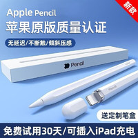 ZOKD ipad电容笔air4/5手写笔pro苹果磁吸充平板apple pencil一代二代触控笔 防误触不断触 倾斜压感
