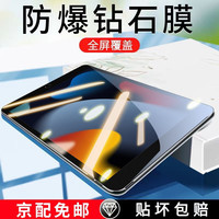 菲尔克 iPad9钢化膜通用10.2英寸第9/8/7代苹果平板电脑保护膜全屏高清玻璃防指纹 iPad9/8/7高清2片