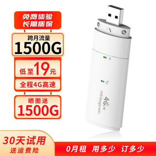 欧本 随身wifi移动无线路由器 4G流量卡车载上网卡电信网络 红豆UFI免插卡 无预存送20G流量不清零