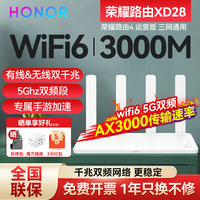 HONOR 荣耀 wifi6荣耀千兆路由器家用无线5G双频穿墙wifi信号放大器增强器路由器mesh组网 荣耀路由XD28