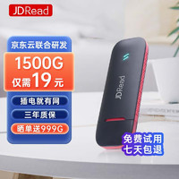 JDRead 2023随身wifi免插卡电脑笔记本移动无线上网卡随行车载随行wifi4G路由器 送999G流量(内置双天线）