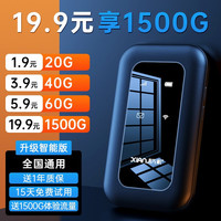 先机 优品(XIANJI) 随身wifi移动无线网络全国通用便携式网卡免插卡路由器4g三网无限流量车载