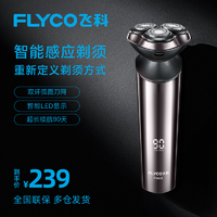 FLYCO 飞科 智能感应剃须刀全身水洗便携旋转式礼盒装刮胡刀FS925-ZB1