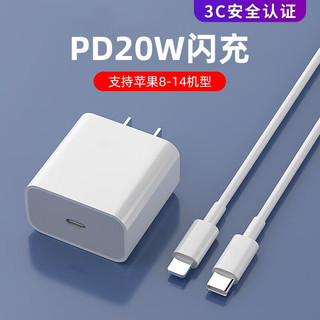 POLT 苹果充电器20W快充头数据线套装适用iPhone14/13/12/11/Pro/Max插头 20W苹果快充头+1m快充线