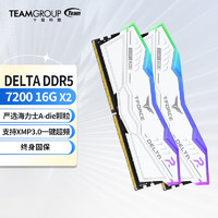 Team 十铨 科技 DELTA DDR5 6400 7200 7600 炫光RGB台式机内存条海力士A-die 白色 7600MHz 16G