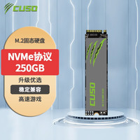 CUSO 酷兽 SSD固态硬盘 M.2接口 (NVMe协议PCIe3.0x4) 250GB 石墨烯散热片