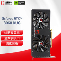 耕升（GAINWARD） RTX3060 电脑游戏独立显卡 RTX3060 DUG 12G