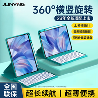 君盈iPad键盘套装苹果平板2021蓝牙9/8/7代10.2保护套 旋转保护套+圆形按键+超长续航 ipad2022 10代
