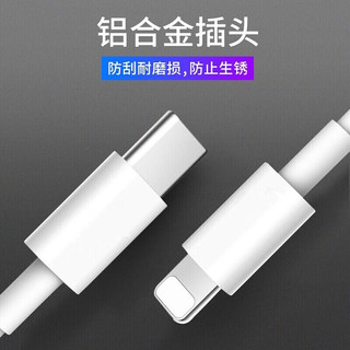 好又齐 苹果20W快充线PD数据线套装适用iPhone14/13/12ProMax/X手机充电器插头 PD20W苹果快充线数据线