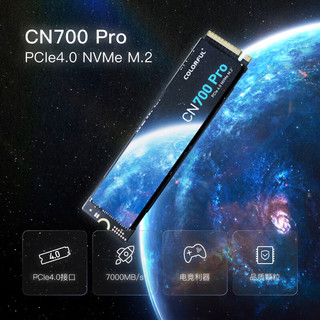 七彩虹（Colorful）PCIe4.0 M.2 NVMe SSD台式笔记本固态硬盘 长江存储颗粒 CN700 1TB PRO 旗舰款-PCIe4.0*4