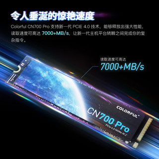 七彩虹（Colorful）PCIe4.0 M.2 NVMe SSD台式笔记本固态硬盘 长江存储颗粒 CN700 1TB PRO 旗舰款-PCIe4.0*4