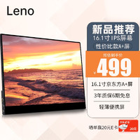 LENO 便携显示器2K高清4K超清2.5K笔记本外接显示器可触控手机副屏Switch便携屏 16.1寸 性价比款 A+屏 P16D