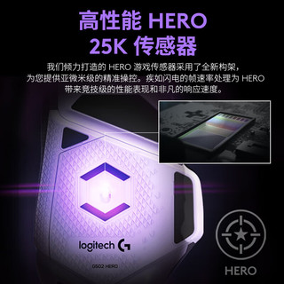 罗技（G）G502SG HERO有线游戏鼠标RGB可配重大手LOL英雄联盟套装星之守护者限定版 限定套装