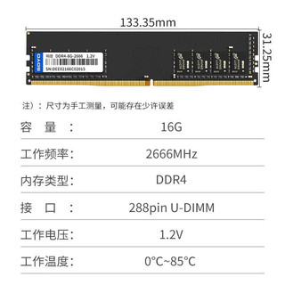 梅捷（SOYO) 8G 16G DDR4 2666 台式机内存条 DDR4 16G 内存条