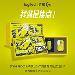 logitech 罗技 G）PRO X SUPERLIGHT无线游戏鼠标GPW2代狗屁王