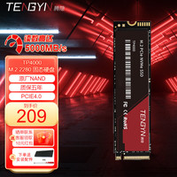 腾隐(TENGYIN)中科院出品 精选长江存储晶圆台式机笔记本SSD固态硬盘Gen4 NVMe 512GB TP4000 读速5000MB/S