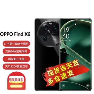 OPPO FindX6系列 5G手机 超光影三主摄 哈苏影像 oppofindx6升级版x6pro 星空黑 16GB+512GB