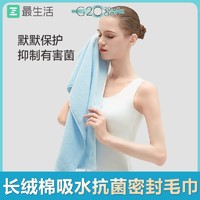 抖音超值购：Z towel 最生活 小米毛巾长绒棉纯棉100%全棉吸水柔软抗菌男女洗脸巾旗舰店