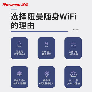 纽曼随身wifi可移动wifi无线网卡免插卡便携式热点路由器笔记本电脑通用流量 升级版黑色 全国通用丨无需插卡