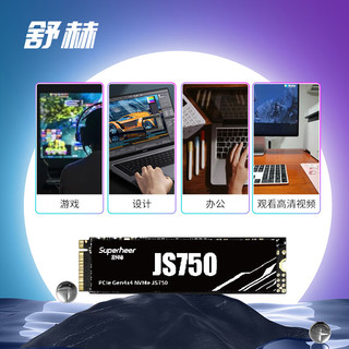 舒赫Superheer 长江存储TLC颗粒SSD固态硬盘PCIe 4x4通道NVMe协议M.2接口 JS750* 4.0*7000MB/S 1T