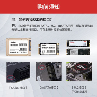 金胜维（KingSpec） mSATA SSD固态硬盘 30*50mm 炫速系列  mSATA