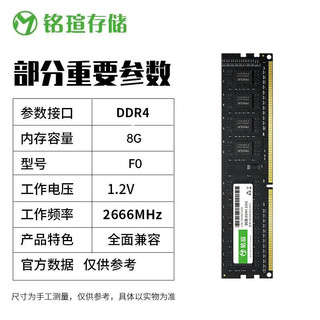 MAXSUN 铭瑄 DDR4 8G 2666台式机巨无霸系列游戏四代英特尔全兼容条