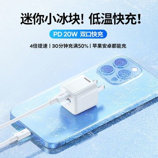 REMAX睿量小冰块充电头PD20W双口充电器适用于苹果13iPhone12华为