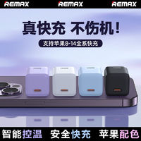 百億補貼：REMAX 睿量 20W氮化鎵PD快充 充電器