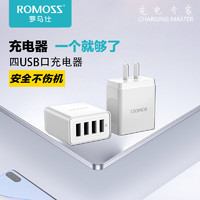 ROMOSS 罗马仕 多口USB充电器四口快充电头适用于苹果安卓手机多功能插头