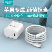 罗马仕充电头PD18W快充手机充电器插头适用于苹果14/13/12/xr套装