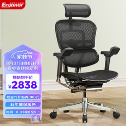 Ergonor 保友办公家具 金豪E 人体工学电脑椅 黑色