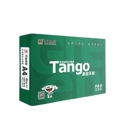 TANGO 天章 新绿天章 A4复印纸 80g 500张/包 单包装