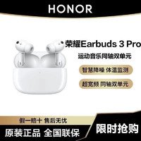 HONOR 荣耀 Earbuds 3 Pro真无线入耳式耳机蓝牙运动高音质AI体温检测