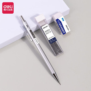 DL 得力工具 得力（deli）0.5mm金属活动铅笔自动铅笔套装 0.7mm自动铅笔考试绘图 附铅芯橡皮 颜色随机 0.7笔+橡皮+2B替芯 SH141