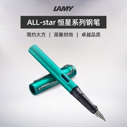 LAMY 凌美 德国进口Lamy/凌美钢笔AL-star系列湖蓝EF头
