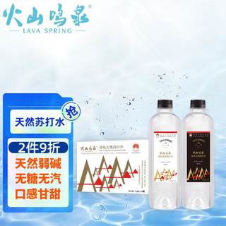 火山鸣泉 零添加 克东天然苏打水 1.260L