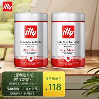 illy 意利 中度烘焙 经典浓缩咖啡粉 250g