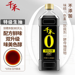 千禾 酱油 御藏本酿380天特级生抽  酿造酱油1L 不使用添加剂