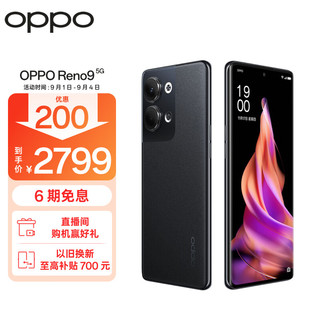 OPPO Reno9 5G手机 12GB+512GB 皓月黑