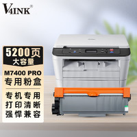 PLUS会员：V4INK 维芙茵 适用联想m7400pro硒鼓m7400打印机专用大容量m7400pro墨粉联想lt2451墨盒2451粉盒