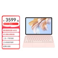 HUAWEI MateBook E Go 2023款 WiFi 16GB+1Tb星云灰 星云灰键盘