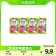 88VIP：佳果源 佳农旗下100%红石榴复合果蔬汁125g*4瓶营养果蔬饮品凑单